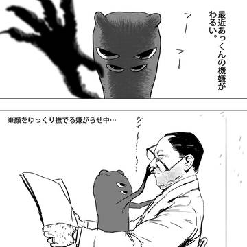 戯画☆桃太郎奇譚 悪魔の赤ちゃんあっくん編 4話