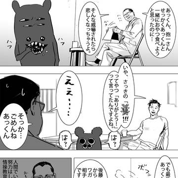 Page 3 thumbnail