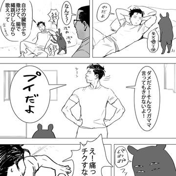 Page 4 thumbnail