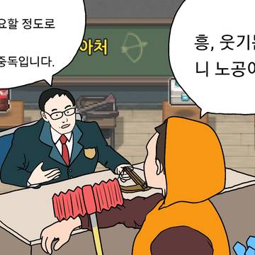 좀비고등학교 엪2