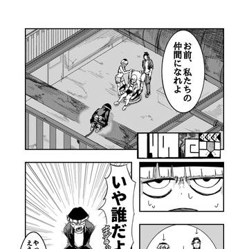 第三話　OPEN