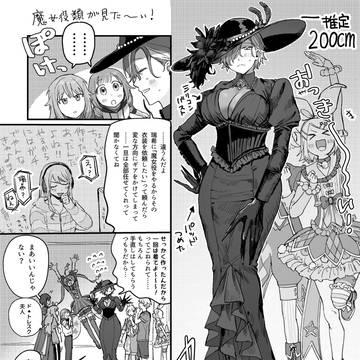 デカ魔女類