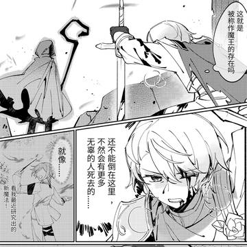 類司魔骑捏造
