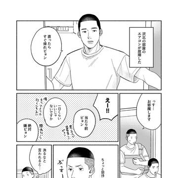 インハイ後、渡米前。