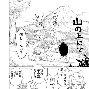 山の上にて