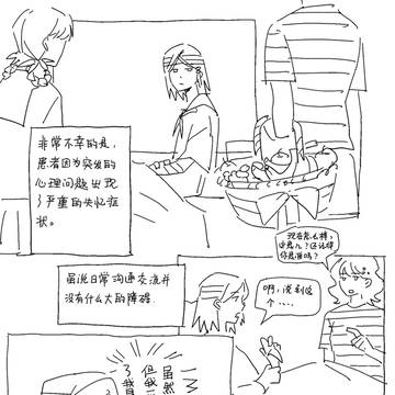 失忆者之海1
