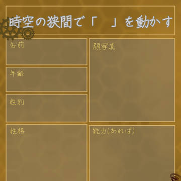 初企画のテンプレ!