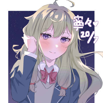 草薙寧々