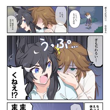 成人シビエス居酒屋にて②