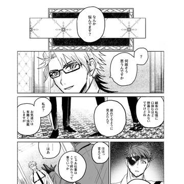 【企画】第二イベント終了時までの時系列整理