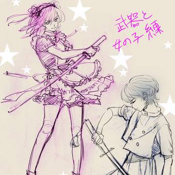 武器と女の子　スケッチ