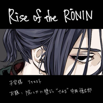 弊刀に壁ドンされる慎太郎さん