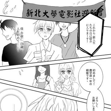 【創作男女】植人の食卓