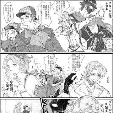 周年イベントで出会えない推しCP達