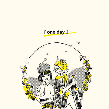ししさに『one day』