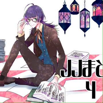 JJまとめ4