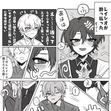 酔っ払っいｼｵに振り回されるﾁｭﾘ