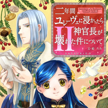 挿絵２（本から再録）