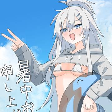 アチ