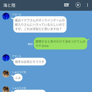 ホタルイカ浮気疑惑
