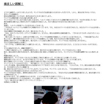 痛ましい誤解！