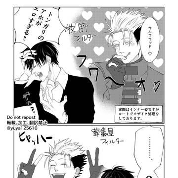 V受けWEBオンリー
