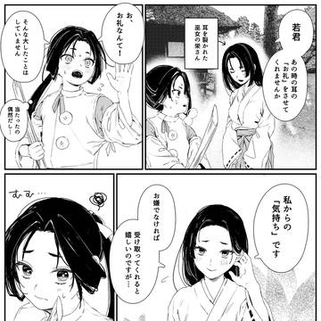 巫女の”お礼”