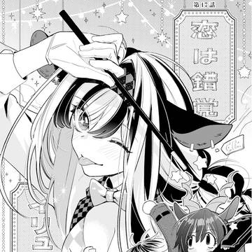 【商業TL】吸血童貞、乳を吸う。17話サンプル【先行配信開始】