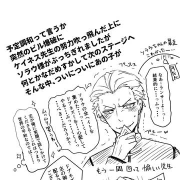 う・・・うさぎさn・・・⑤（Fate/Zero)