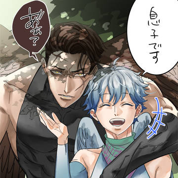 鳩のパパは溺愛され囲われる【BL】
