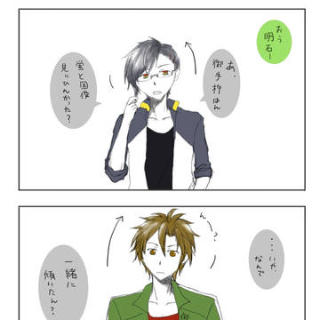 おてあか落書きまとめ