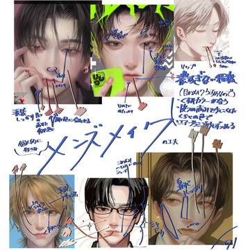 絵のメモ71-80