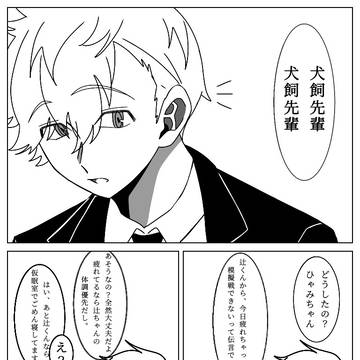ごめん寝する辻ちゃん