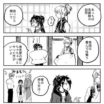 とうらぶログ24