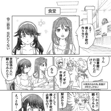 【白妙】忘れたくない【物語】