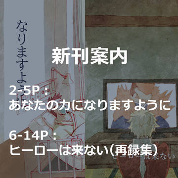 新刊案内