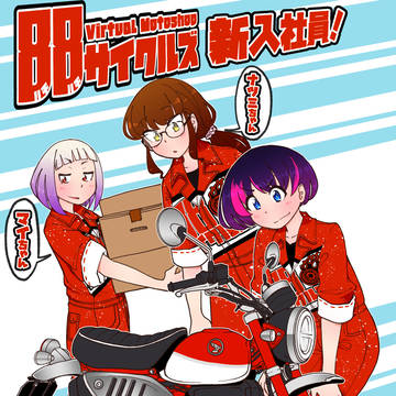88サイクルズのスタッフたち！