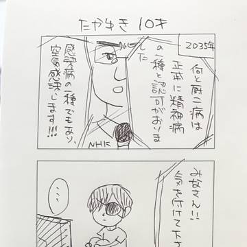 仕事する前に描いてた4コマ