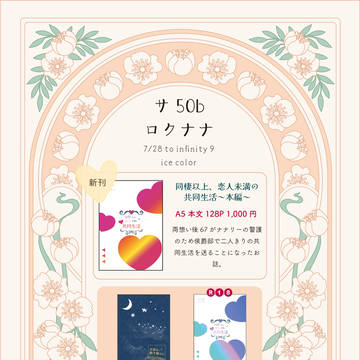 7/28赤ブーイベントお品書き