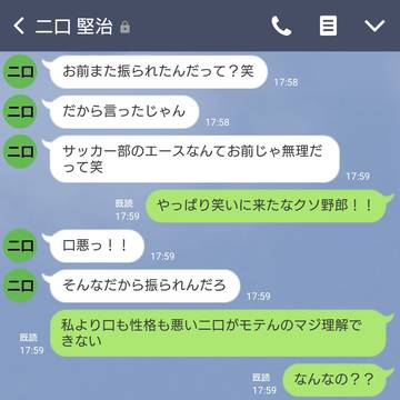 「まぁ振られるように仕向けたの二口だけどな」