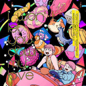 【web再録】IWon't LetYouDownMyLove