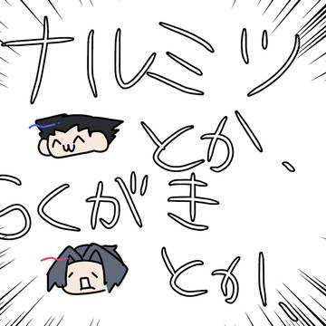 ぎゃくさい（123らへんだけだが）いろいろ