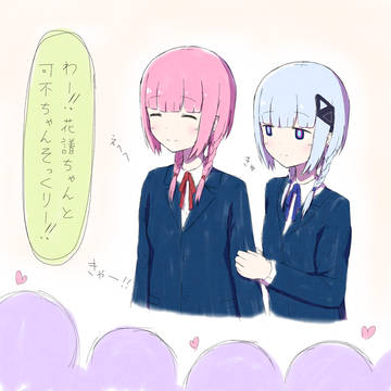 かふかふ　まとめ