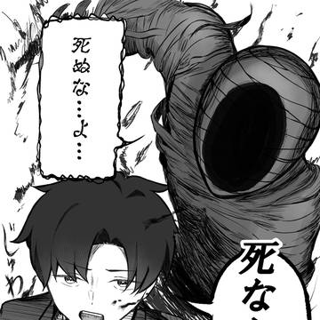 『不死身』の先生+先生の胸で眠るホシノ