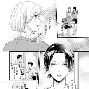彼が髪を切らない理由