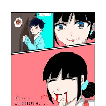 ちょー逃げて