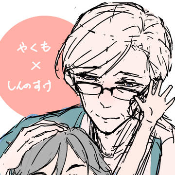 落語心中ついろぐ
