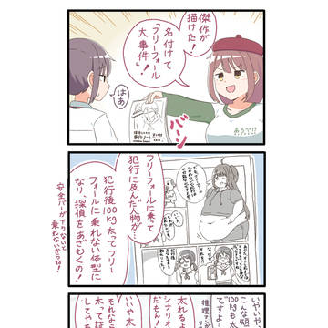 漫画家と編集者