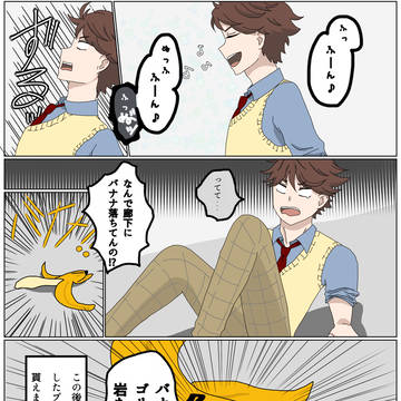 及川さんの誕生日(謎漫画)