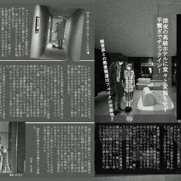 【再掲】蓮キョスクープ記事